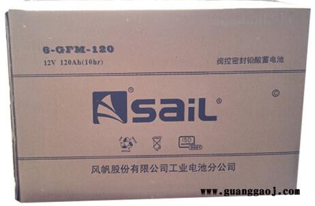 风帆6-GFM-120 12V65AH蓄电池 UPS电源用电池 EPS电源蓄电池厂家图3