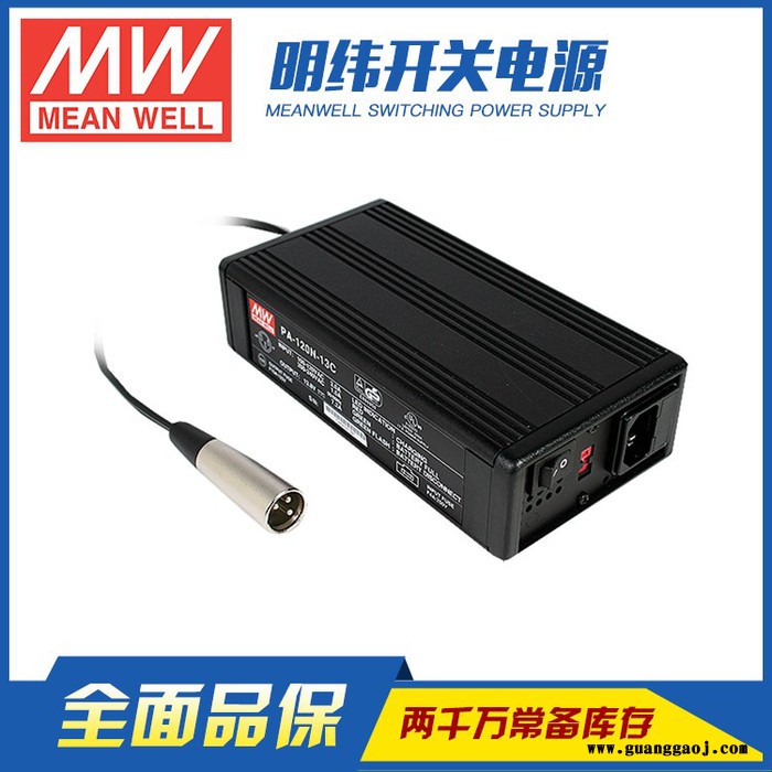 MEAN WELL/明纬  电池充电器   PA-120N-P图1