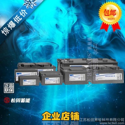 德国阳光蓄电池A412/65G6 12V65AH胶体蓄电池SONTER免维护电池