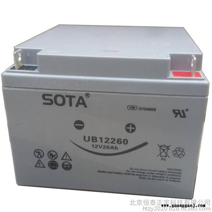 SOTA蓄电池SA12260 12V26AH消防系统蓄电池 UPS电源电池 EPS直流屏电池 机房配电室电源蓄电池图8
