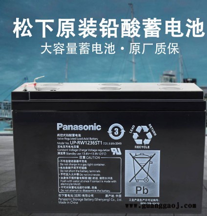 松下蓄电池LC-P1228ST 沈阳松下电池12V28AH UPS电源电池 EPS电源电池 质保三年