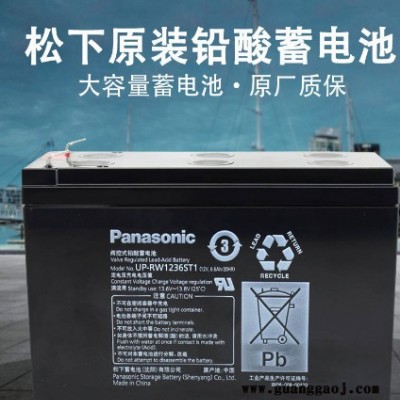 松下蓄电池LC-P1228ST 沈阳松下电池12V28AH UPS电源电池 EPS电源电池 质保三年