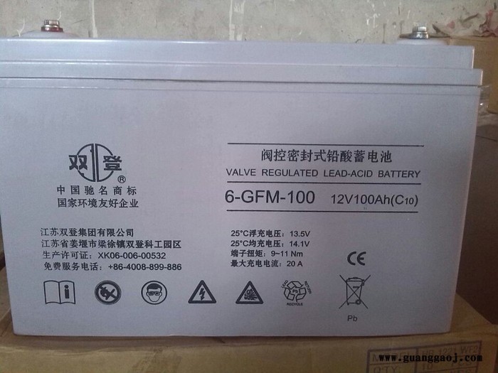 双登蓄电池 铅酸蓄电池免维护12V100AH6-GFM-100直流屏EPS机房UPS不间断应急电源图3