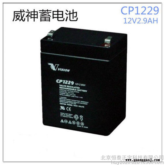VISION蓄电池6FM80威神蓄电池12V80AH消防电池UPS电源电池 EPS直流屏电池 机房配电室电源蓄电池图4