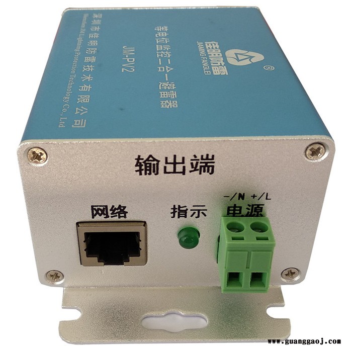 深圳佳明JM-PV2 等电位监控二合一避雷器防雷器厂家 欢迎来电咨询 电涌保护器 浪涌保护器 电源防雷信号防雷SPD图6