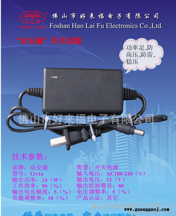 【生产】12V2A 24W开关电源监控摄像机开关电源足功率带图3