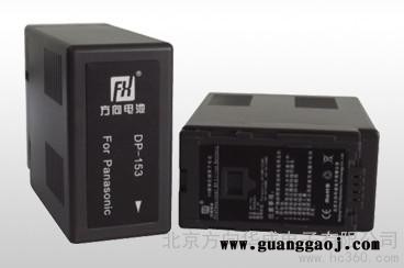 供应方向松下摄像机电池DP-153