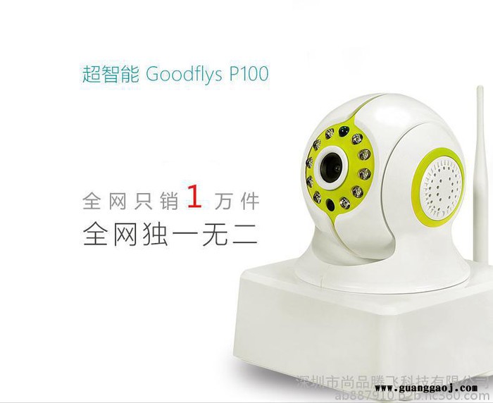 供应GF-P100电池功能无线wifi远程网络摄像机生产厂家，无线防盗报警器，无线摄像头深圳生产厂家图2
