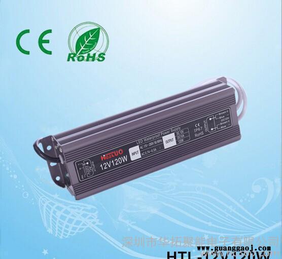 摄像机监控电源 12V10A低压灯条灯带电源 LED大功率电源