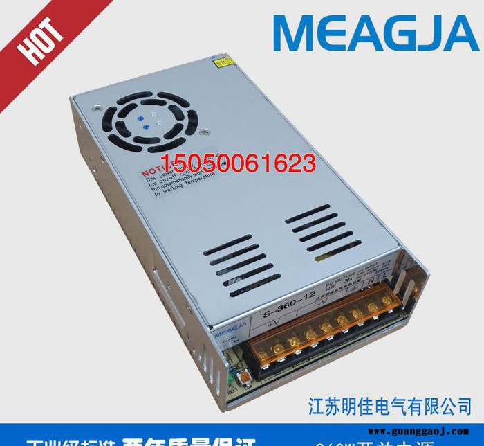 明佳MEAGJA 360W开关电源12V30A摄像机监控电源 S-360-12图3