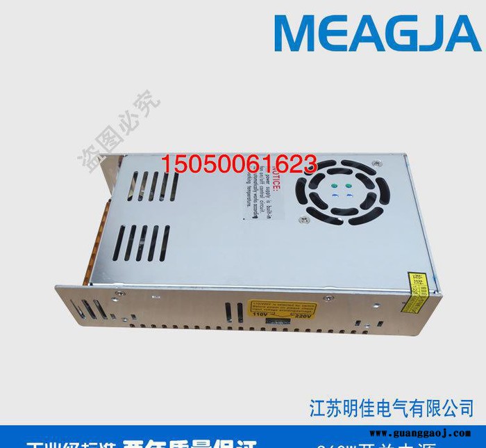 明佳MEAGJA 360W开关电源12V30A摄像机监控电源 S-360-12图2