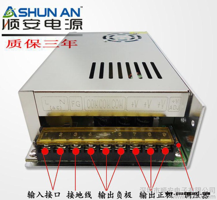 顺安电源品牌 网络摄像机电源 12V20A开关电源  240图3