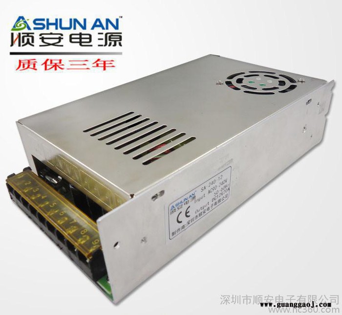 顺安电源品牌 网络摄像机电源 12V20A开关电源  240图2