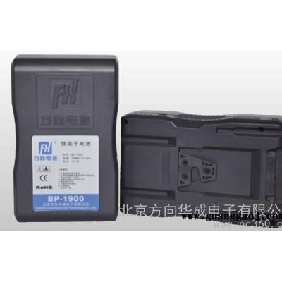 供应BP-1900Sony摄像机电池BP-1900