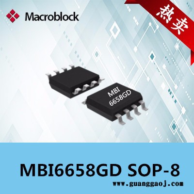 Macroblock  物料MBI6658 可调光共阳极降压式LED驱动芯片图2