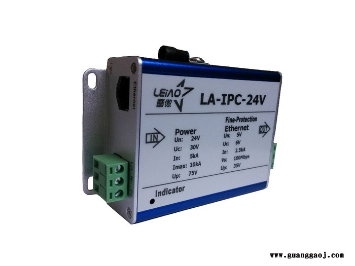 广东雷傲网络电源二合一防雷器  LA-IPC-220V  网络摄像机专用网络+电源防雷器图2
