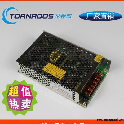 直销15V单组S-50-15直流led安防监控摄像机开关电源