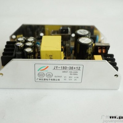 巨源 JY-180W-36V+12V开关电源 舞台灯光开关电源 工业电源 LED电源