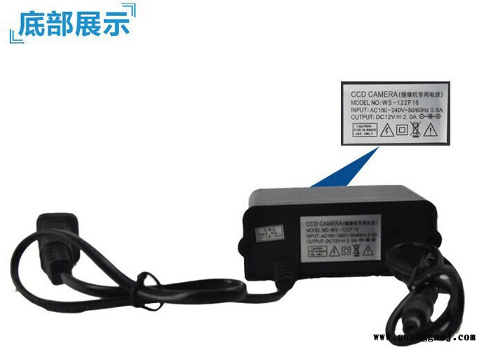 网络摄像机专用电源 安防专用电源 12V2A电源适配器