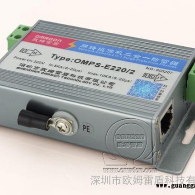 监控电源防雷器、网络摄像机防雷器、摄像头防雷器、二合一监控防雷器**、