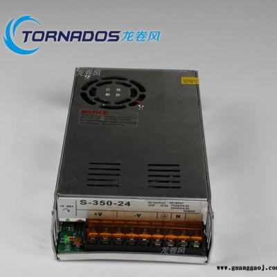 12V29A开关电源S-350-12足功率LED灯带安防监控