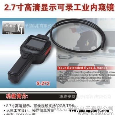 ,2.7寸高清显示可录工业内窥镜 拍照录像带电池 蛇管摄像机