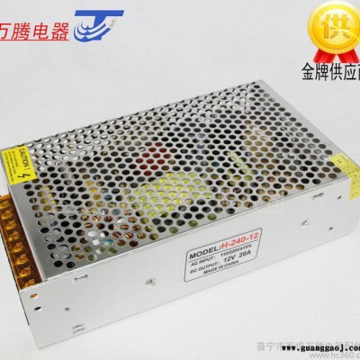 12V20A监控开关电源12V电源 POE集中供电摄像机