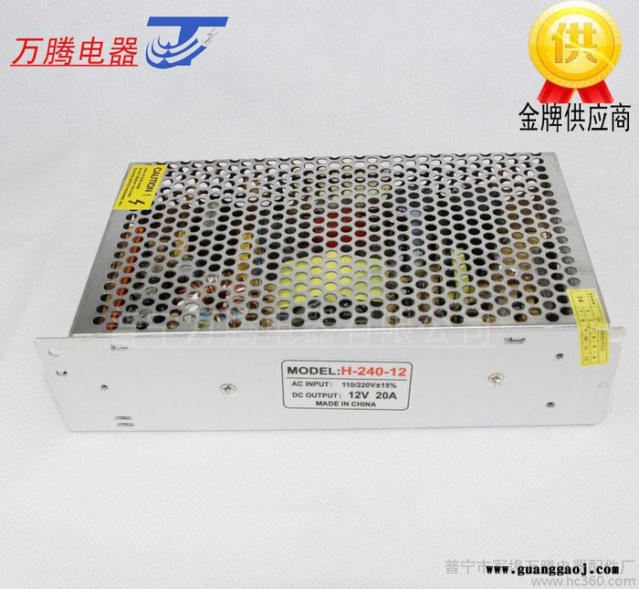 12V20A监控开关电源12V电源  POE集中供电摄像机