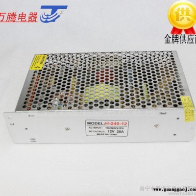 12V20A监控开关电源12V电源  POE集中供电摄像机