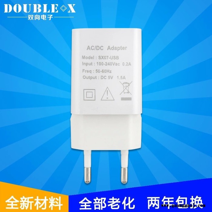 双向电源** 5v1.5a 摄像机电源 直流稳压电源 5v电源适配器图2