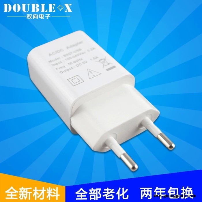 双向电源** 5v1.5a 摄像机电源 直流稳压电源 5v电源适配器