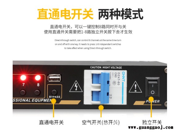 艾迪斯音响科技厂DB2-02  8路电源时序器音响舞台插座顺序控制器电源配电箱 电子周边音响设备 机柜排插图4