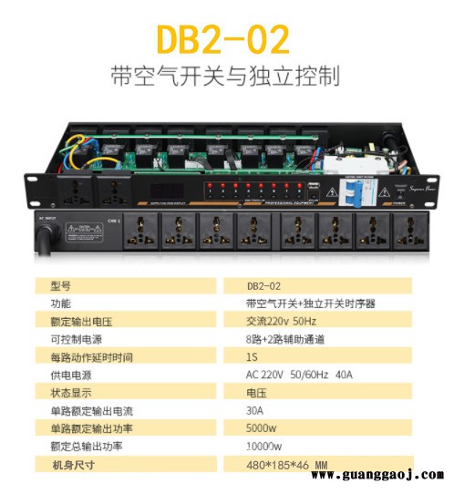 艾迪斯音响科技厂DB2-02  8路电源时序器音响舞台插座顺序控制器电源配电箱 电子周边音响设备 机柜排插