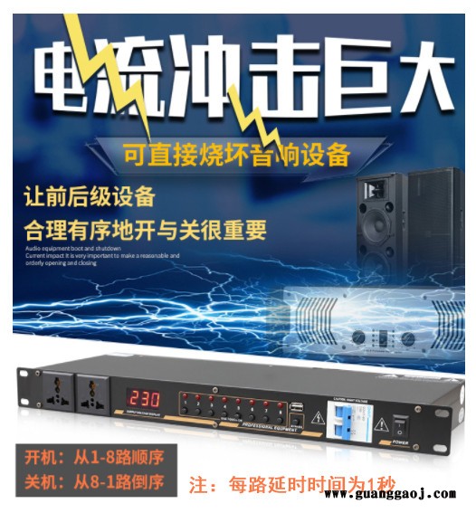 艾迪斯音响科技厂DB2-02  8路电源时序器音响舞台插座顺序控制器电源配电箱 电子周边音响设备 机柜排插图2