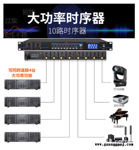 ADS艾迪斯VS-1082 电源时序器 时序器 电子周边音响设备 舞台插座顺序控制器 管理器 万用插 机柜插排图2