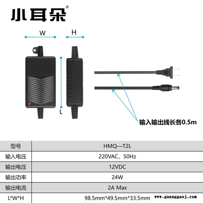 广东小耳朵HMQ-T2L摄像头监控电源12v2a适配器室内摄像机变压器稳压开关电源图2