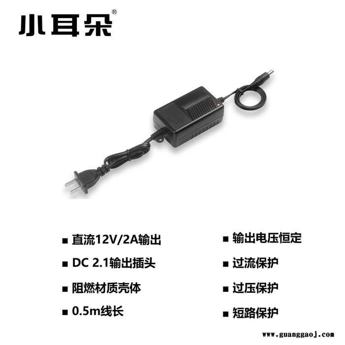 广东小耳朵HMQ-T2L摄像头监控电源12v2a适配器室内摄像机变压器稳压开关电源图3