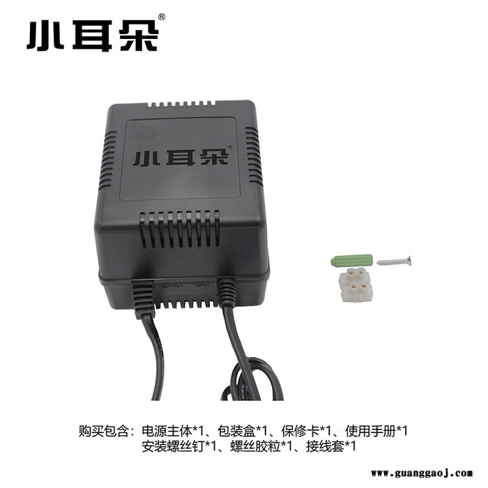 小耳朵HMQ-SM2405 监控电源适配器交流24V5A摄像头摄像机电源稳压器开关电源图3