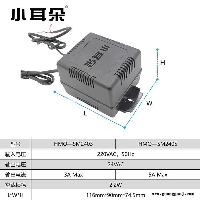 小耳朵HMQ-SM2405 监控电源适配器交流24V5A摄像头摄像机电源稳压器开关电源图2