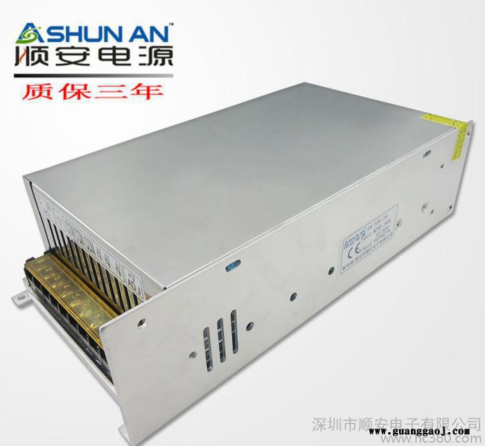 顺安品牌电源 湖州摄像机电源开关电源 SA-480-24 2图2
