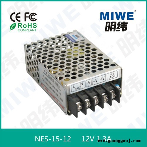 小体积明纬电源12V1.3A15W NES-15-12LED**电源可调电源图3