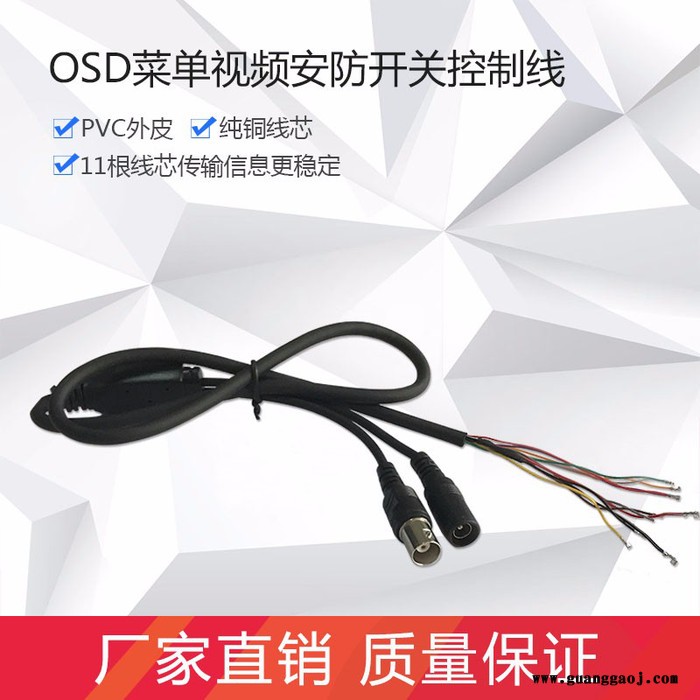 科莱鑫KLX-005 OSD菜单线网络摄像机尾线安防监控线 RJ45防水线11芯IPC网络线可批发图4