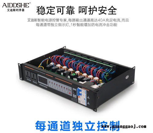 艾迪斯电源时序器DB-1602 16路电源时序器空气保护开关电源管理器灯光音响舞台顺序插座顺序器机柜排插万用插图3