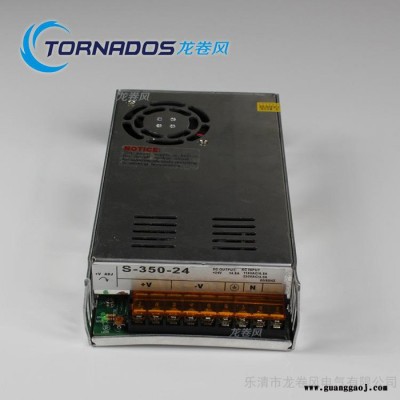 12V29A开关电源S-350-12足功率LED灯带安防监控摄像机电源厂家