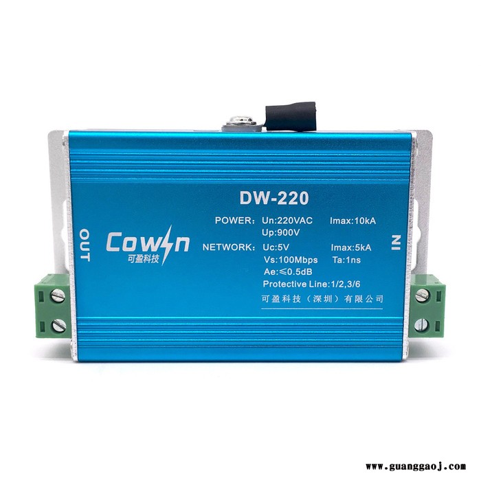 COWIN   DW-220   电源网络二合一防雷器图3