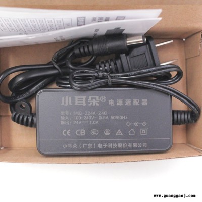小耳朵HMQ-Z24A-24C 24V1A电源适配器监控电源适配器摄像头摄像机电源供电稳压变压器