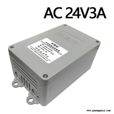 小耳朵户HMQ-ST2403 外防水防雨监控球机电源交流24V3A摄像头摄像机电源适配器