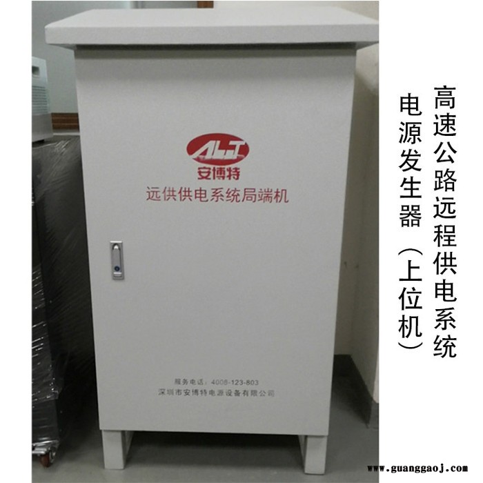 四川自贡高速公路项目ETC监控摄像机 户外供电专用 远程控制 直流远供供电电源系统图5