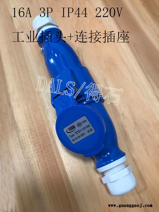 怡达怡达工业插头16A/Y213 插头插座 防水插头 工业插头 航空插头16A插头 公头 舞台插头 电源图6