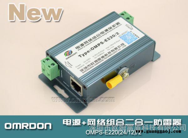 监控电源防雷器、网络摄像机防雷器、二合一防雷器**、图2